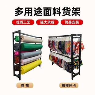 纺织布料面料展示架家纺布卷布样吊卡货架布匹架桌布地毯皮革架子