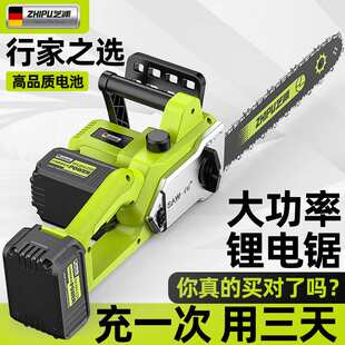 电锯小型锯树神器电锯伐木锯家用锂电池大容量 电动锯手手持充电式