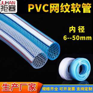 柔软网纹软管花园水管 厂家货源pvc塑料软管家用农用四季
