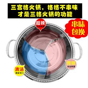 三宫格火锅盆多格分格鸳鸯火锅3格3味家用多味锅电磁炉用三味锅具