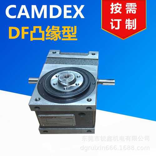 CAMDEX凸轮分割器RU45DF-08/04/06-270-2R-S3-VW1