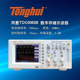 60M数字示波器 TDO3062B示波器 促销 同惠TDO3062B型存储示波器