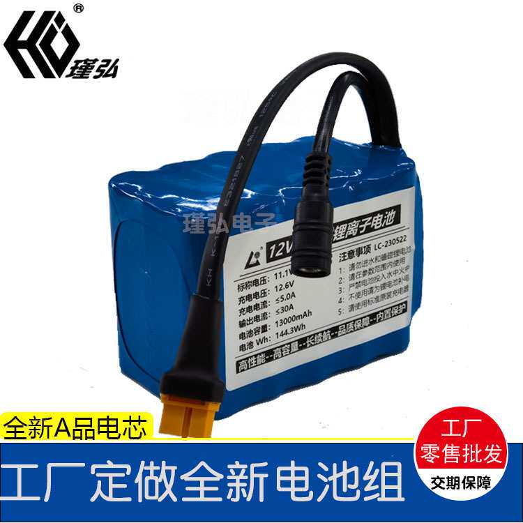 打窝船电池11.1V13000mAh拖网船充电电池组 12V探鱼器船电池