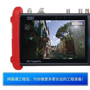 工程宝IPC 9900MOVTADHSPro广州网路通网络监控仪全功能