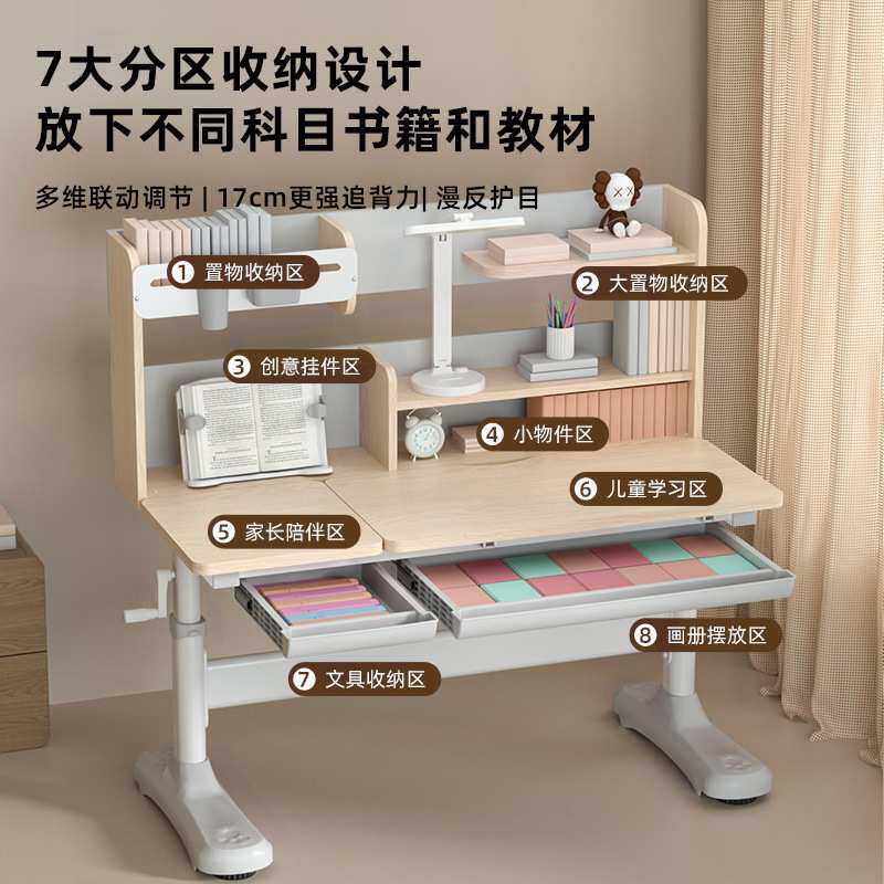伯课家用儿童学习作业书桌小学生矫正坐姿座椅多功能写字桌