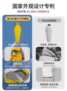 [代发专用]喜马拉雅羽绒睡袋轻量化成人户外露营抗寒保暖鸭绒便携