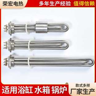 紫铜螺纹加热管开水器加热管大功率水箱防爆加热管不锈钢电加热管