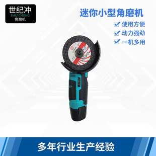 电动角磨机 充电式 迷你角磨机 家用手持抛光机 小型切割机