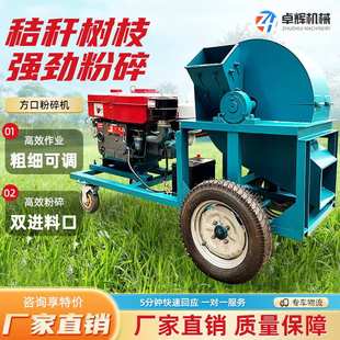 木材木屑机干湿两用园林木材粉碎机厂家直销 小型移动式