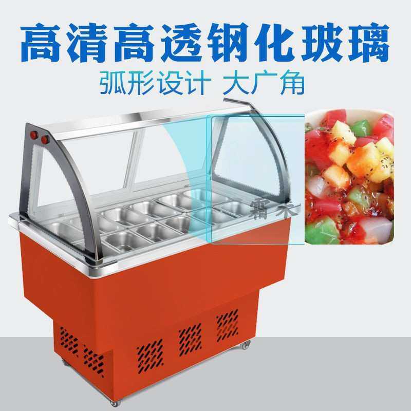 冰粉冷藏展示柜冰粥机水果捞四果汤清补凉展示柜商用小型摆摊冷柜,鲜花速递/花卉仿真/绿植园艺,割草机/草坪机,淘宝优惠券,粉丝福利购,淘宝优惠卷