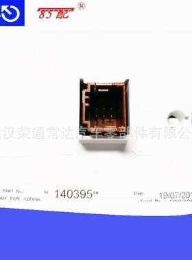 组合仪表显示屏1612869880适用标致508/508SW