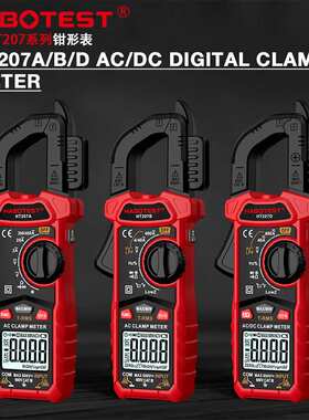 华博HT207A/B/D钳形万用表高精度数字钳形表多功能交直流钳型表