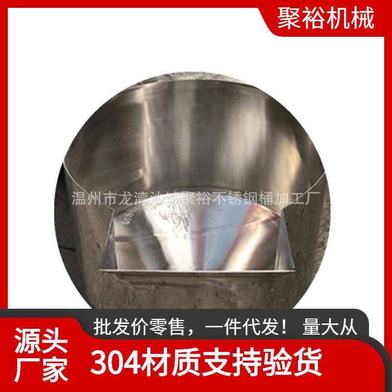 304不锈钢提升机料斗立式锥形输送加料斗双层加热配料桶锥形加热