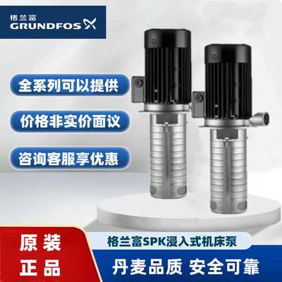 现货格兰富MTA200-250 A-W-B-B机床油泵MTH2-6/6 MTA90-130A-W-A-