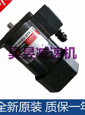 如松LUSON三相电机 5IK90GS-S3F LY刹离合器马达 LY-CBGU 24V 10W