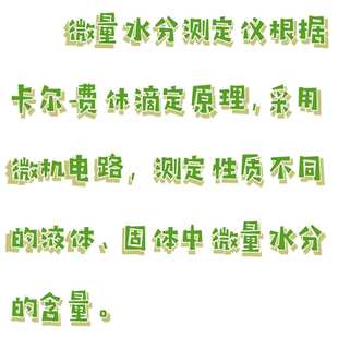 微量水分测定仪 DLW01 库号：M410977 型号