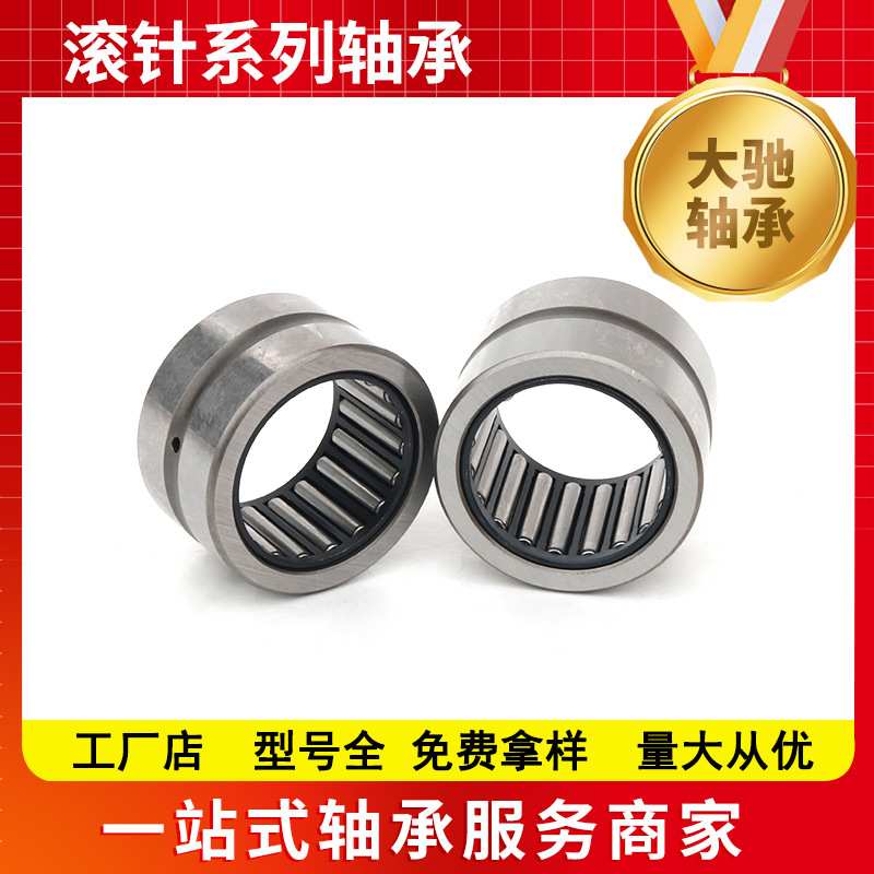 钢厂配套轴承NA4919 NA4920 NA4922 NA4924 NA4926高温滚针轴承