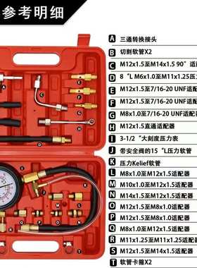新款TU-114气缸燃油喷射压力表 缸压检测表 测缸汽缸检测压力表