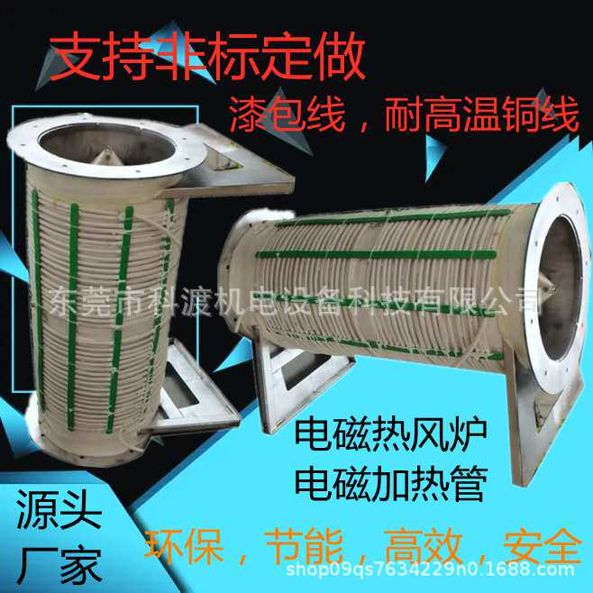 科渡高温电磁加热圈 挤出机不锈钢加热圈 节能加热线圈厂家直销