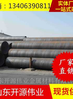山东螺旋钢管478*6 478*7薄壁螺旋管478*8 478*9防腐螺旋管q235b