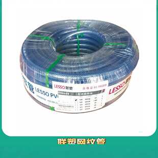 联塑透明网管PVC软管8~32mm网纹管4分6分1寸透明纤维增强网管