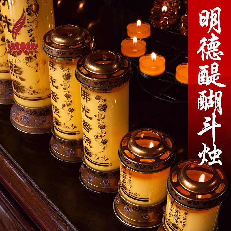 明德七天斗烛酥油灯供佛工厂价斗烛圆筒蜡烛七天蜡烛防风玻璃烛台