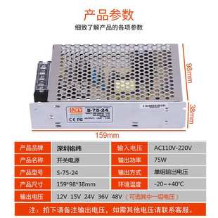 铭纬开关电源S 24V3.2A12V5V36V48V直流稳压工业监控厂家直供 75W