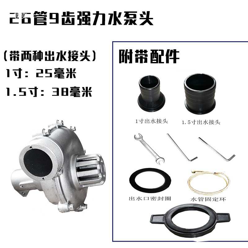 割草机水泵头汽油割灌机除草机配件多功能通用1寸1.5寸抽水泵