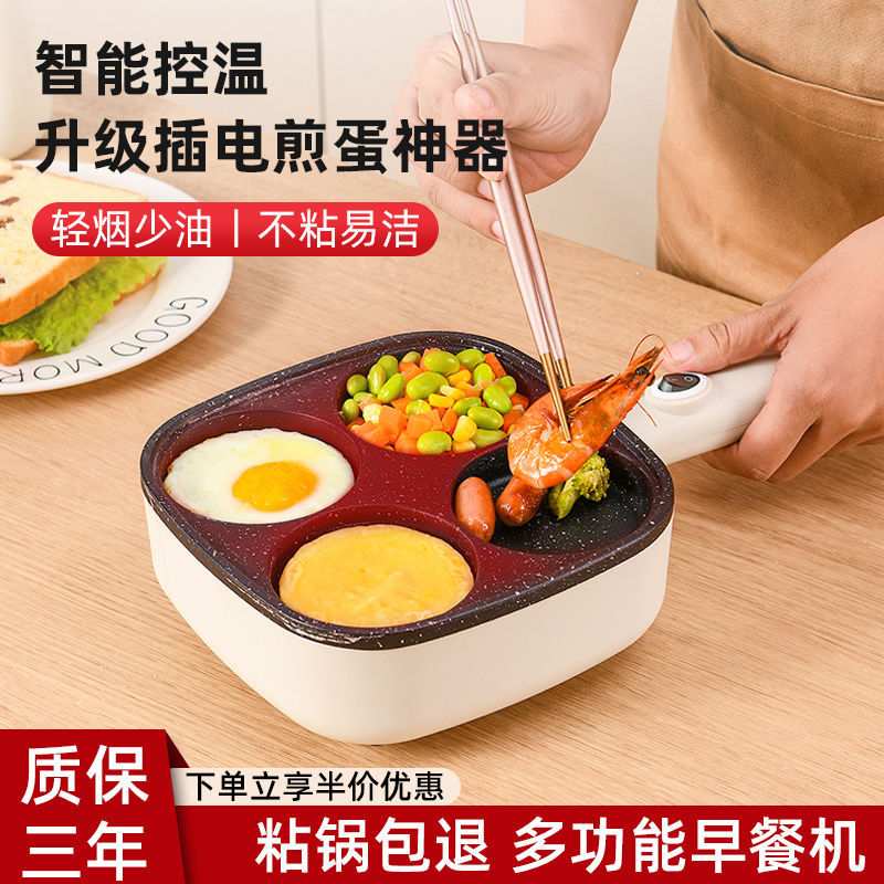 德国电动煎鸡蛋神器汉堡机家用不粘平底煎锅早餐机煎饼锅四孔锅具