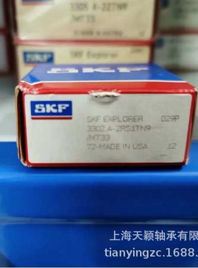SKF轴承 SKF 3303A-2RS1TN9/MT33 3303A 3303轴承 SKF双列轴承