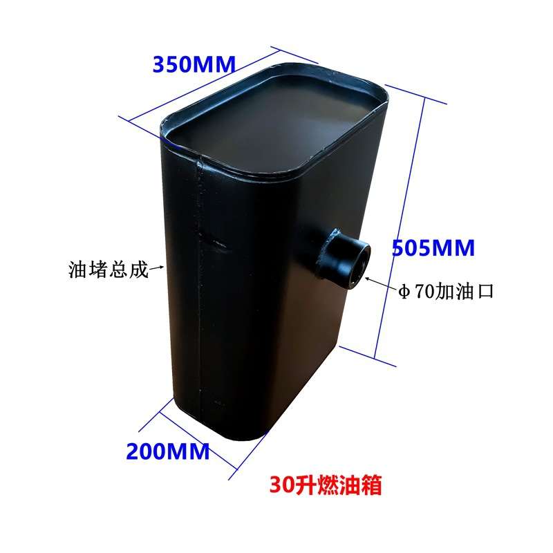 现货供应源头厂家30升加厚耐用汽油箱带加油口盖燃油箱总成