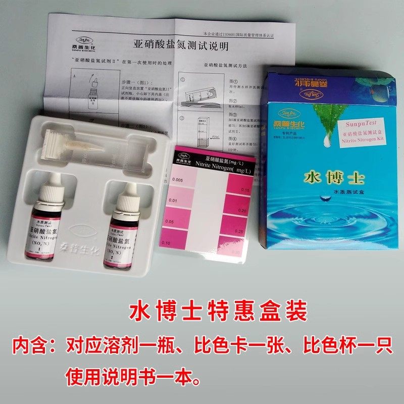 亚硝酸盐检测氨氮PH值溶解氧水族鱼缸水质快速分析检测盒水产养殖,宠物/宠物食品及用品,鱼缸水质稳定剂,淘宝优惠券,粉丝福利购,淘宝优惠卷