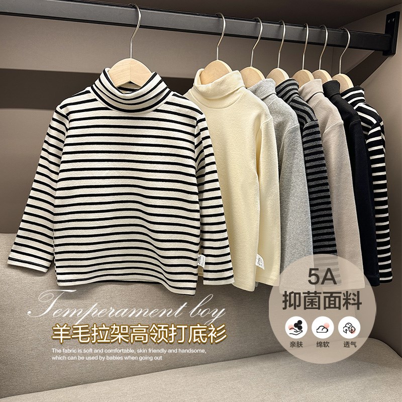男童羊毛拉架高领打底衫春装秋冬童装儿童宝宝小童秋衣秋季U14243