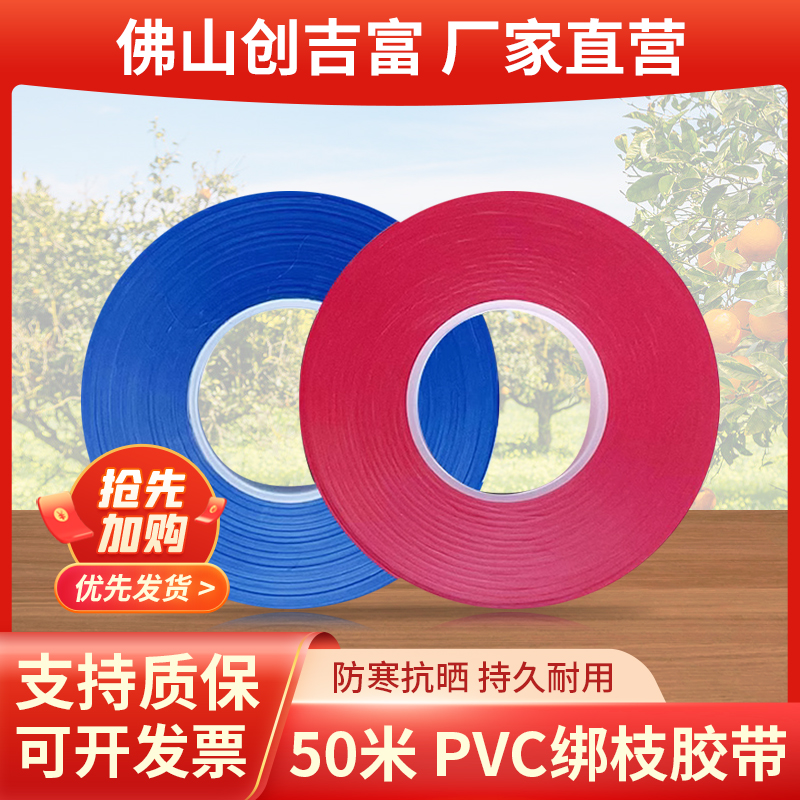 加厚番茄黄瓜PVC绑枝机专用葡萄圣女果绑枝机胶带绑枝器绑绳钉子