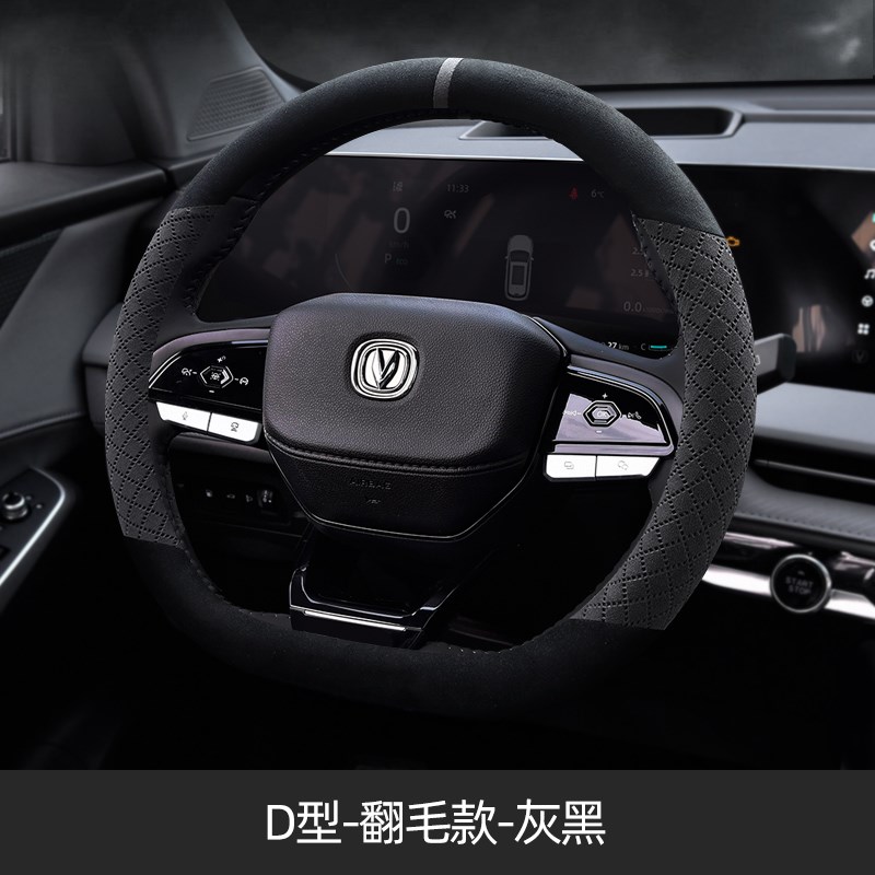 适用长安cs75plus二代三代CS35逸动unit锐程plus方向盘套翻毛皮薄