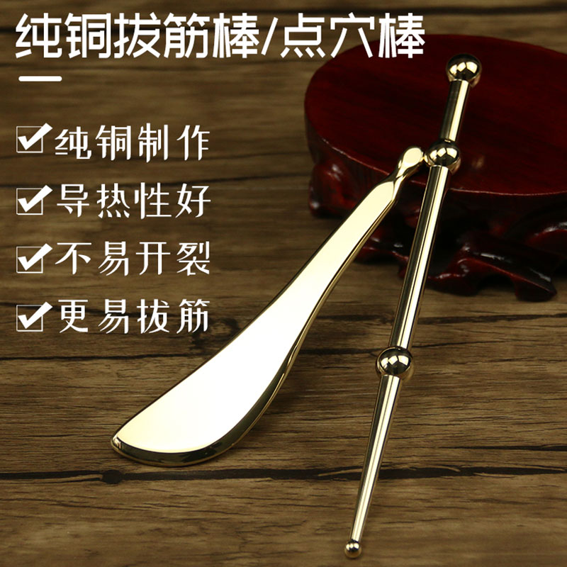 铜之美铜刮痧眼部黑眼圈拨筋棒女脸部经络全身通用头部点穴棒家用