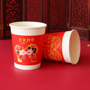 加厚结婚庆用品婚宴一次性红色备品纸杯婚礼喜庆敬茶喜杯子大全