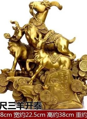 纯铜三羊开泰摆件聚宝盆三阳开泰领头羊工艺礼品招财羊家居摆设