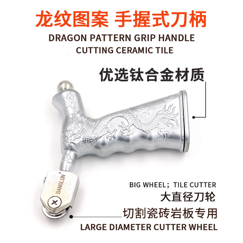 BANGLUN硬质合金大轮刀头锋利耐磨瓷砖刀岩板切割刀大力钳开界器