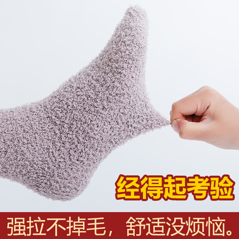 长筒袜子男长袜中筒秋冬季加厚毛巾男士地板珊瑚绒睡眠高筒小腿袜