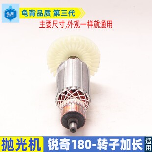 适用锐奇9518E抛光机博大180磨光机转子田岛180拉丝机转子6齿配件