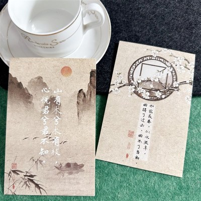 30张盒装复古风明信片水墨中国画诗词卡片学生文具装饰留言卡包邮