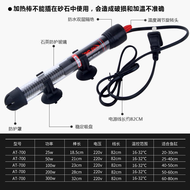 水族加热棒小型玻璃鱼缸自动恒温控温防爆25W/50W/100W迷你加温棒