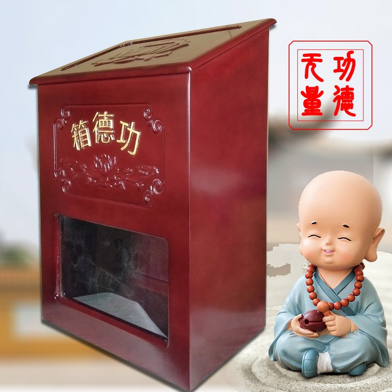 功德箱佛家用带锁大小号零钱收纳莲花慈善捐款箱可带祝福语添油箱