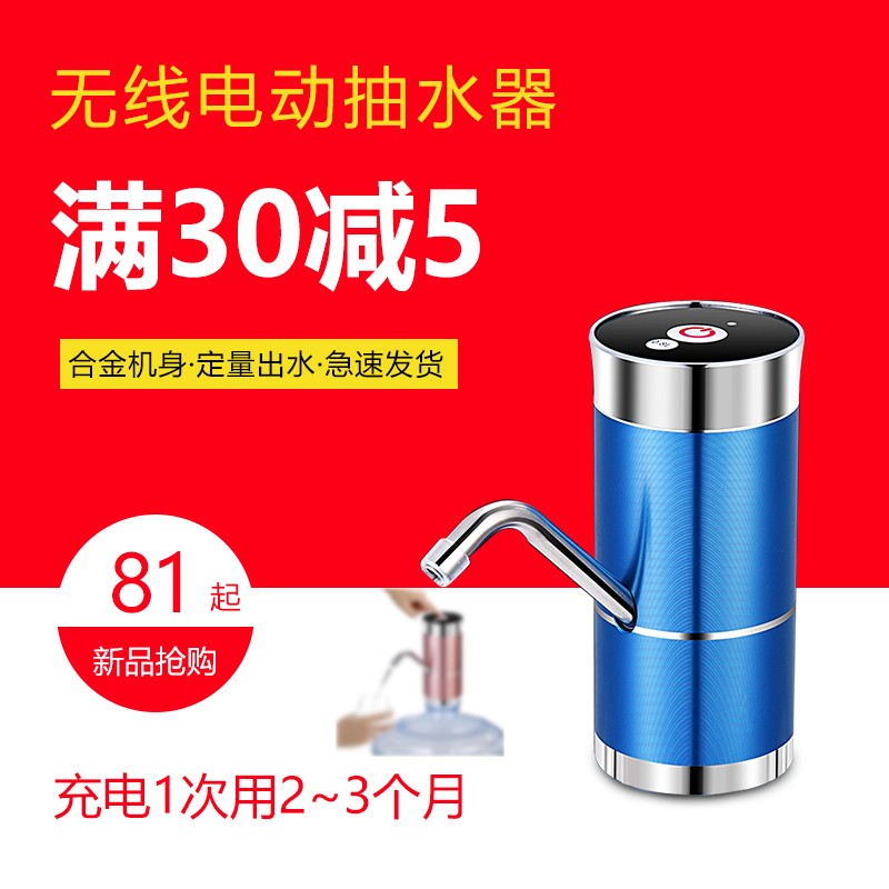 伙妹桶装水抽水器小桶水纯净水桶压水器电动双泵家用型防尘吸水泵