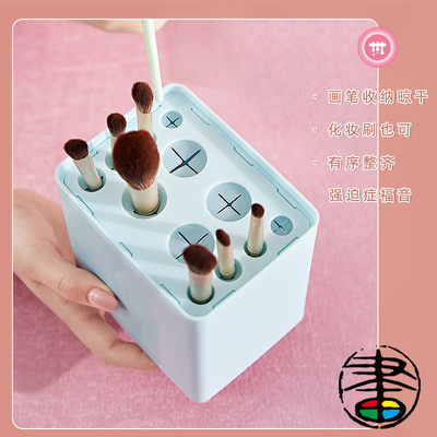 水彩画笔插笔晾笔架 画笔收纳盒 防尘透气控水通风可拆卸倒立不伤