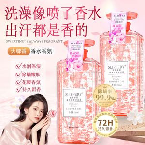 醒慕邂逅花瓣香水沐浴露滋润保湿持久留香真鲜活力补水花沐浴乳