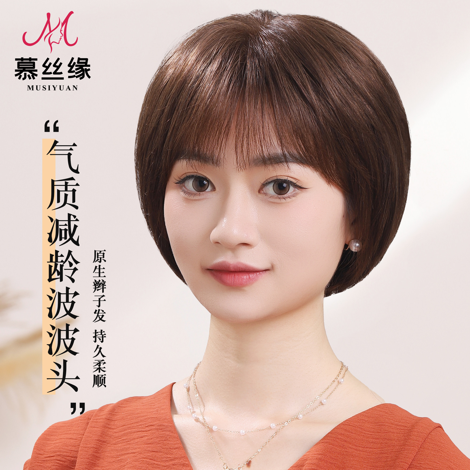 假发女耳挂波波头全头套中老年妈妈遮白发假发套自然全真人发女士