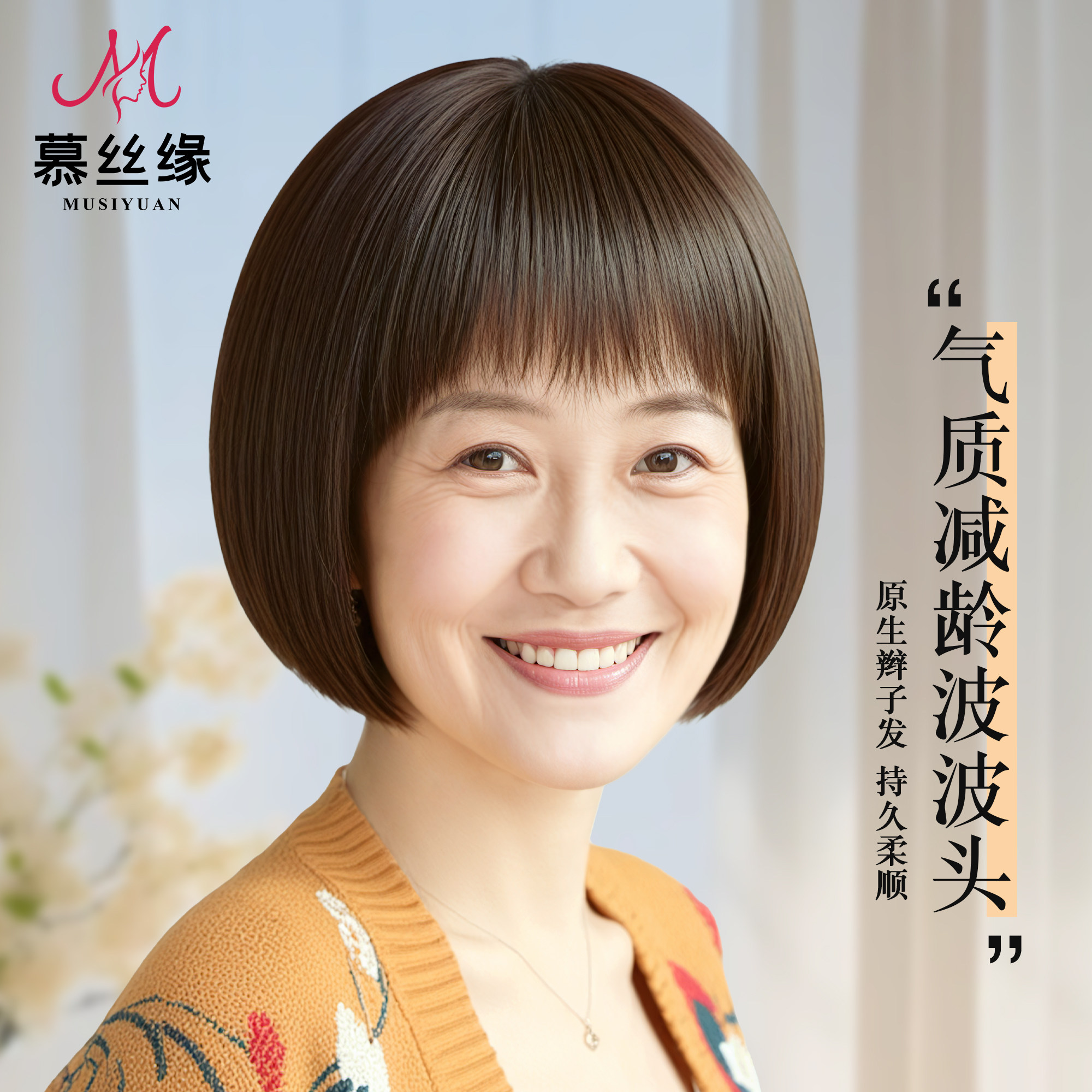 假发女士全头套真人发丝波波头中老年妈妈款短发整顶透气自然减龄