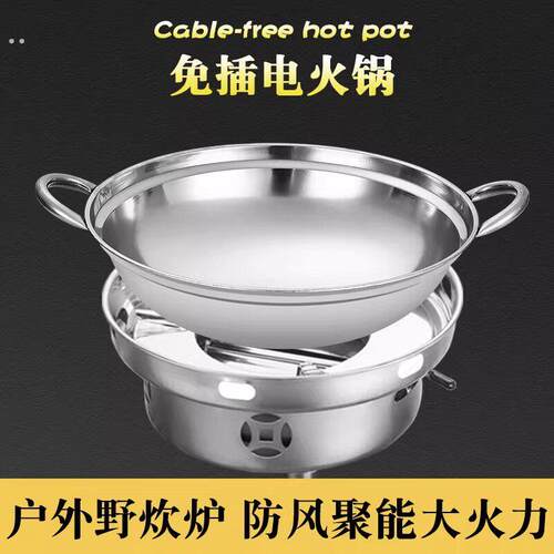 家用不锈钢防风固体酒精炉子小火锅盆饭店专用干锅仔锅具商用汤锅